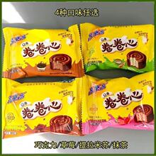 高乐高卷卷心牛奶巧克力充饥解馋早餐夜宵速食蛋糕点心办商用批发