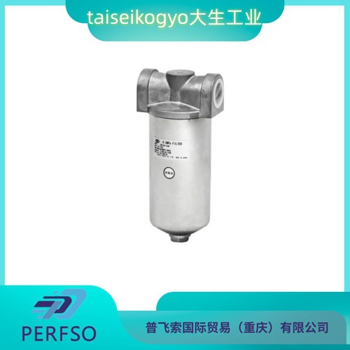 taiseikogyo大生工业  内联过滤器伦敦