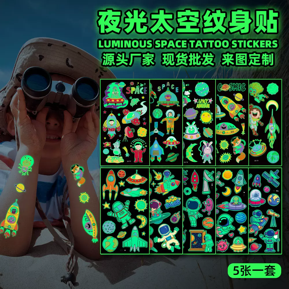 跨境新款卡通太空夜光纹身贴防水儿童活动奖励临时文身贴纸tattoo