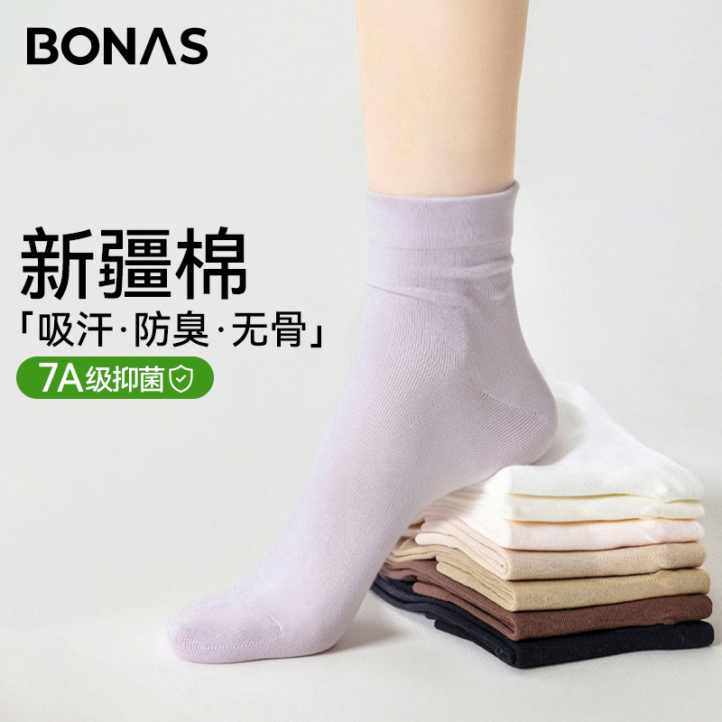 Customized Baonasi Mid-Calf Socks for Women, Thin 7A Antibacterial, Deodorant, Boneless Socks, Sweat-Absorbent and Breathable Morandi Women's Socks