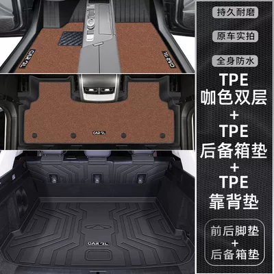 Ayaqaltılar (Kovriklər) Foot Pad Surrounding TPE Car - exclusively-for-chery-tiggo-8l-five-seats-brown-blanket-double-layer-fully-surrounded-by-tpe-foot-pad-trunk-pad-backrest