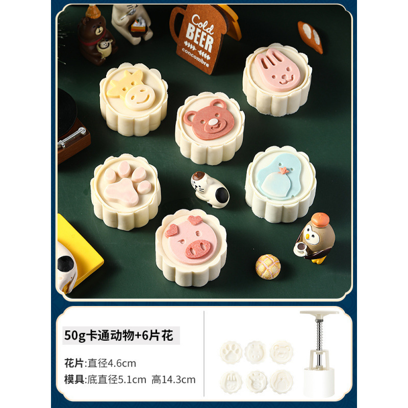 月饼模具新款绿豆糕手压式家用做50克75糕点冰皮压花烘焙磨具造菖|undefined