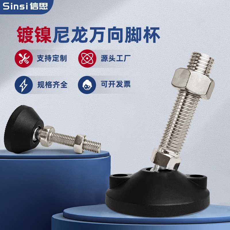 Nylon universal adjustable foot adjusting foot m12 foot screw adjustable foot Cup supporting foot m16 adjustable foot pad