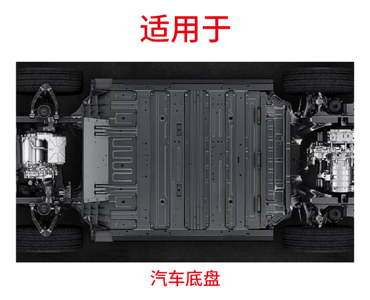 汽车底盘装甲详情_03.jpg