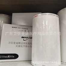 杜邦医用透析纸 特卫强纸塑袋低温等离子过氧化氢灭菌工厂包装袋