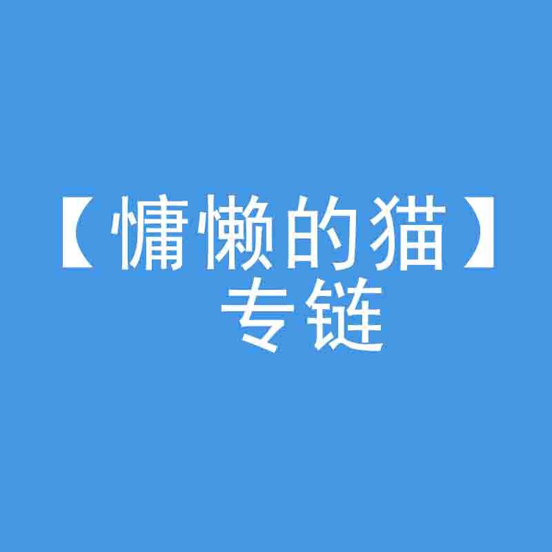 【怠惰な猫】 専門店|undefined