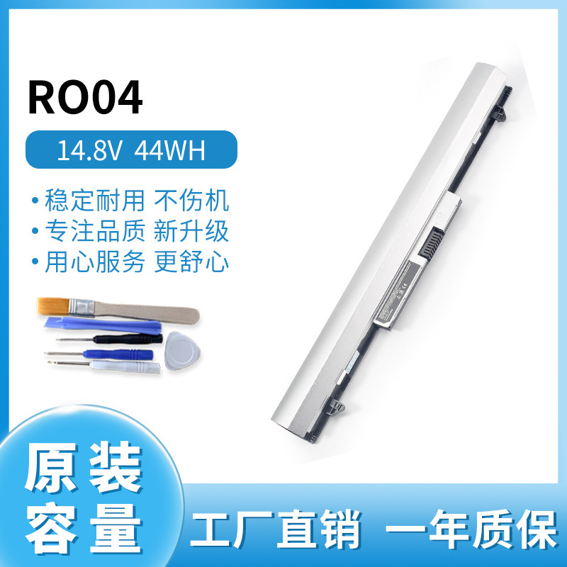 For HP HP ProBook 440 430 G3 RO04 HSTNN-LB7A DB7A laptop battery