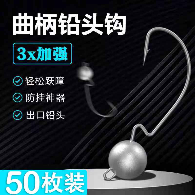 曲柄铅头钩加强版宽腹路亚假饵钓钩防挂底鲈鱼翘嘴专用软饵钓鱼钩