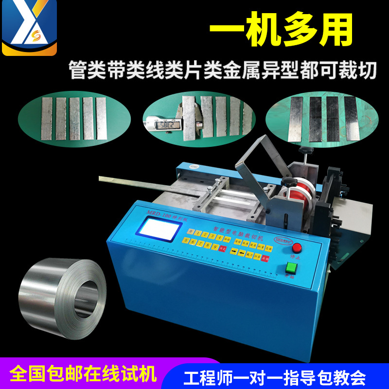 全自动钢带裁切机镀锌打包带切断机铜带裁剪机铁片截断机镍带剪断