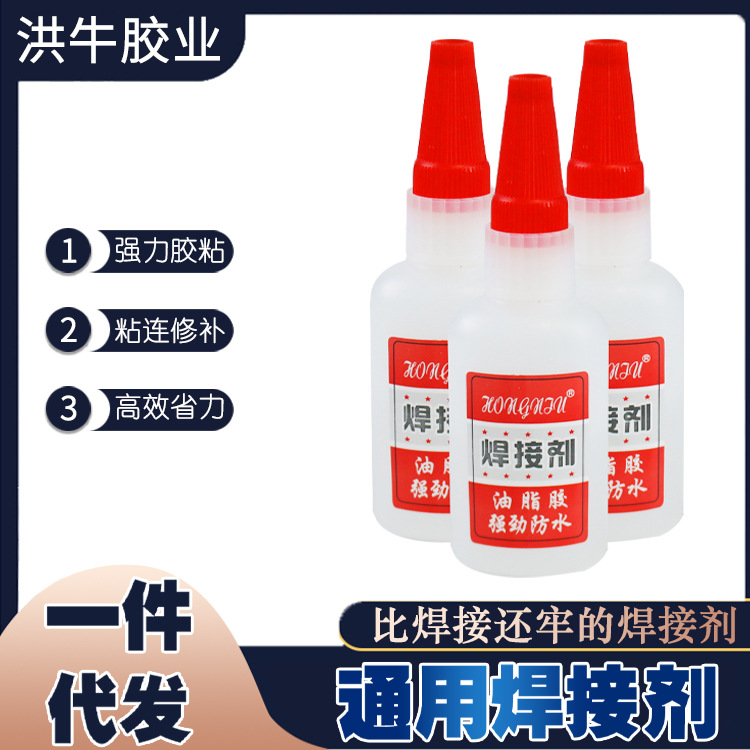 油性焊接剂现货批发高强度胶水 稳固焊接瓷砖网红同款万能502胶水