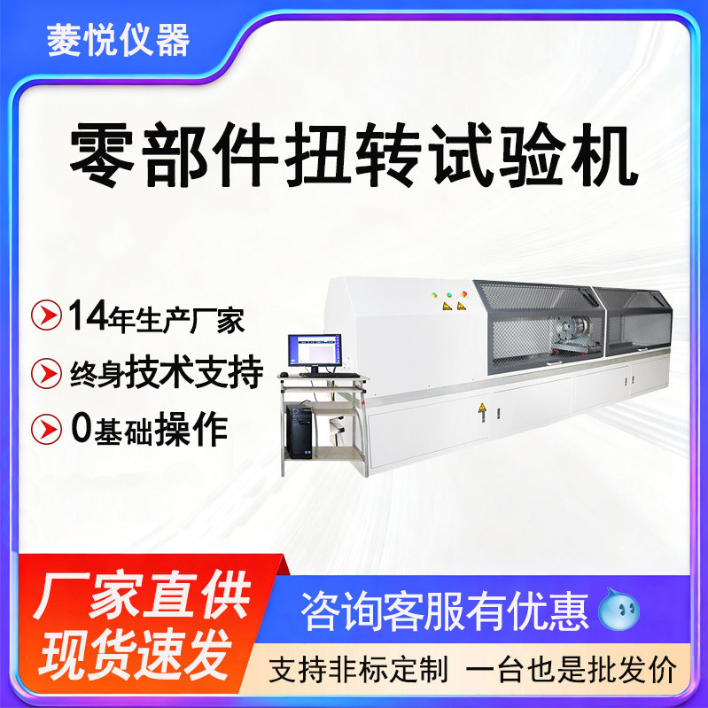 Transmission Shaft Torsional Strength Testing Machine Universal Shaft Static Torque Testing Machine Half-Shaft Torque Coefficient Testing Equipment