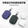 ����ƻ����������airpods������airpods proһ�����Ĵ�ͨ�ñ�����