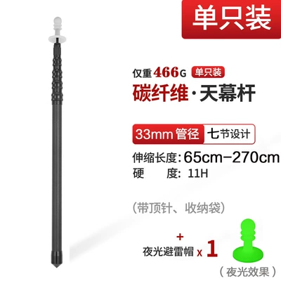 fiber tent pole support pole Avtomobil yan çətirləri - sky-curtain-rod-27-m-thimble-luminous-lightning-protection-cap-single-pack-1-20-people-available