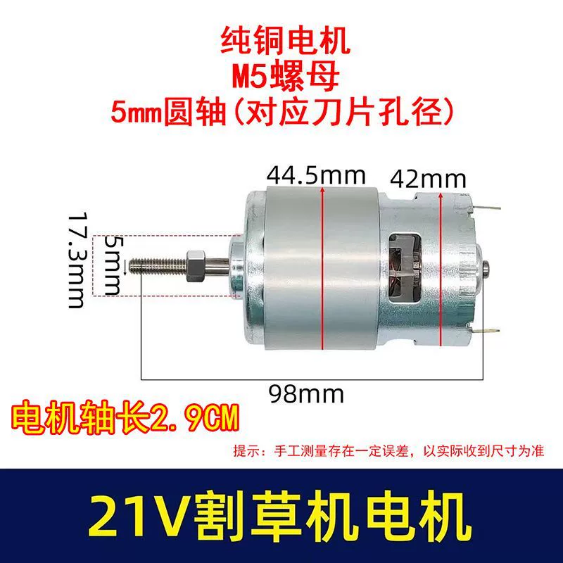 Lithium battery, universal copper engine, 12v, 21v