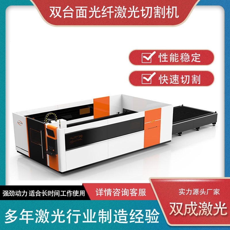 15000W单平台激光切割机 稳定性好切割速度快金属光纤激光切割机