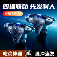 新品CZ01吃鸡神器按键四指吃鸡神器脉冲连发游戏手柄平板手机通用