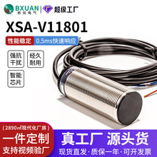 XSA-V11801转速接近开关XSA-V11373/XSA-V12801皮带速度打滑开关