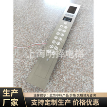 廠家生產電梯操作盤操縱箱操縱面板電梯控制面板一體操縱盤COP