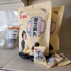 批發黑芝麻丸126克會銷禮品貨源便攜裝獨立小包零食黑芝麻丸