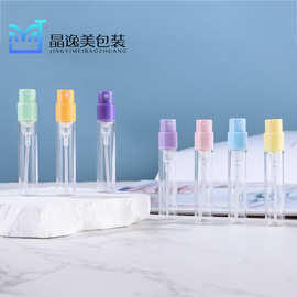 香水喷雾瓶 1.8ml 2.5ml便携香水小样瓶 旅行装卡口分装瓶彩色喷