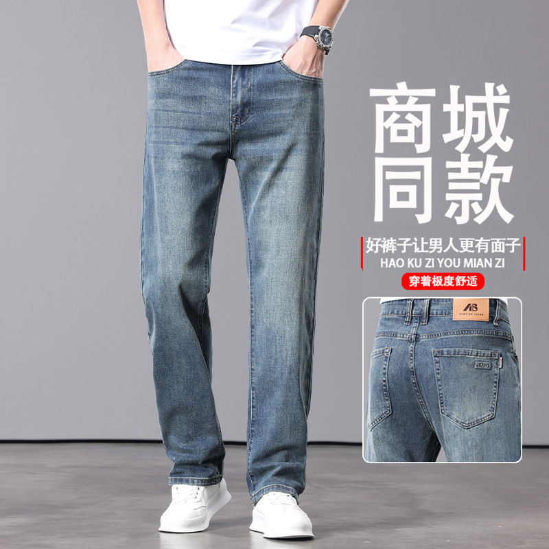 Nostalgic Blue High-end Jeans Men's 2025 New Loose Straight Men's Pants Spring Elastic Casual Trousers