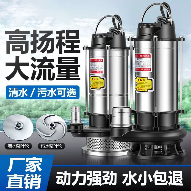污水泵220v切割泵抽粪泥浆化粪池抽粪吸污泵潜水泵小型家用抽粪泵