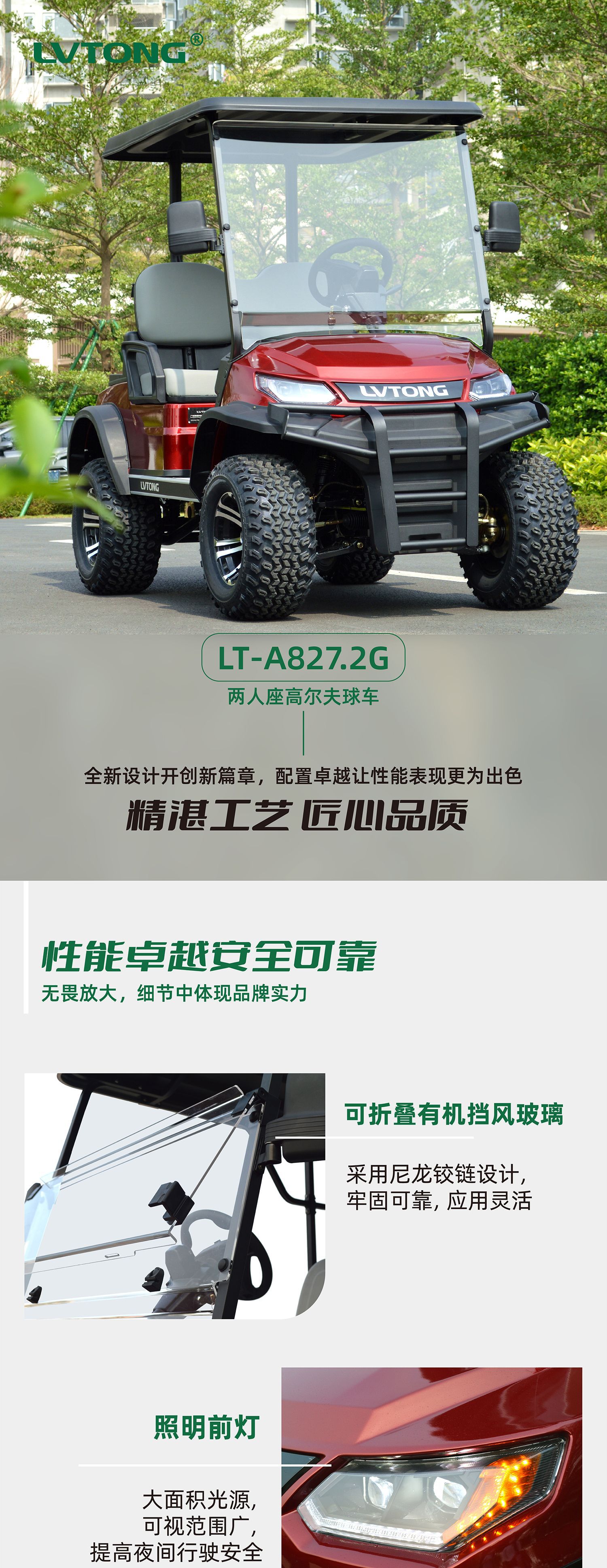 Guangdong Greentong's New 2-seater Electric Golf Cart, New Energy Scenic Spot Sightseeing Car, Hotel Welcome Car, Corridor