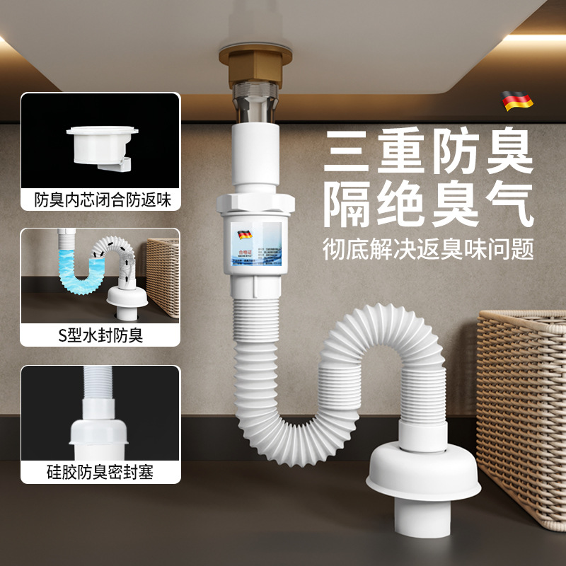 洗臉盆下水道防臭下水管洗手池台盆器面盆軟管排水配件漏水塞管子