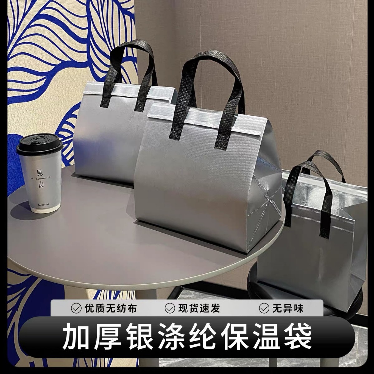 银色保温袋无纺布外卖打包袋铝箔奶茶轻食蛋糕专用手提袋蜜雪冰城