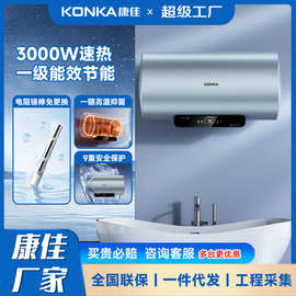 康佳厂家直销3000W速热储水热水器家用一级能效多重保护电热水器