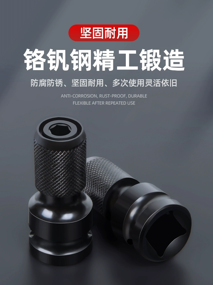 Конверсионная головка для электрического ключа, универсальные аксессуары для электрической дрели, сверло, ветряная пушка, телескопический патрон, адаптер для электрической доски