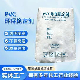 钛白粉;荧光增白剂;热稳定剂