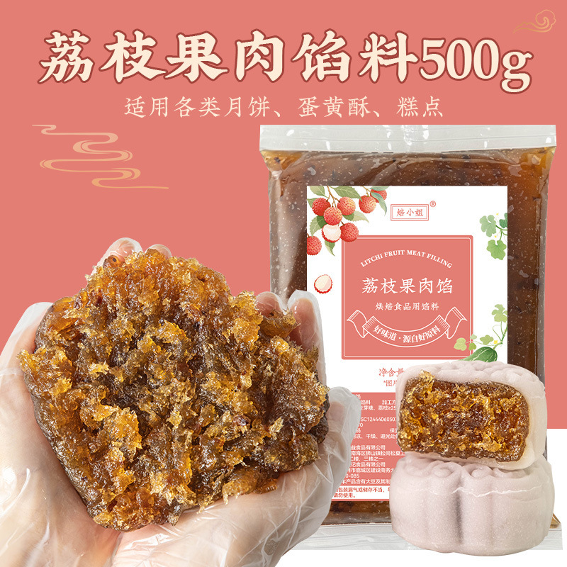 中秋节黄桃味果肉水果月饼馅料冰皮材料粒粒山楂凤梨馅草莓味500g|undefined
