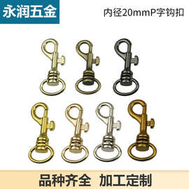 手袋箱包五金配件扣 男包五金配件钩扣 箱包五金配件