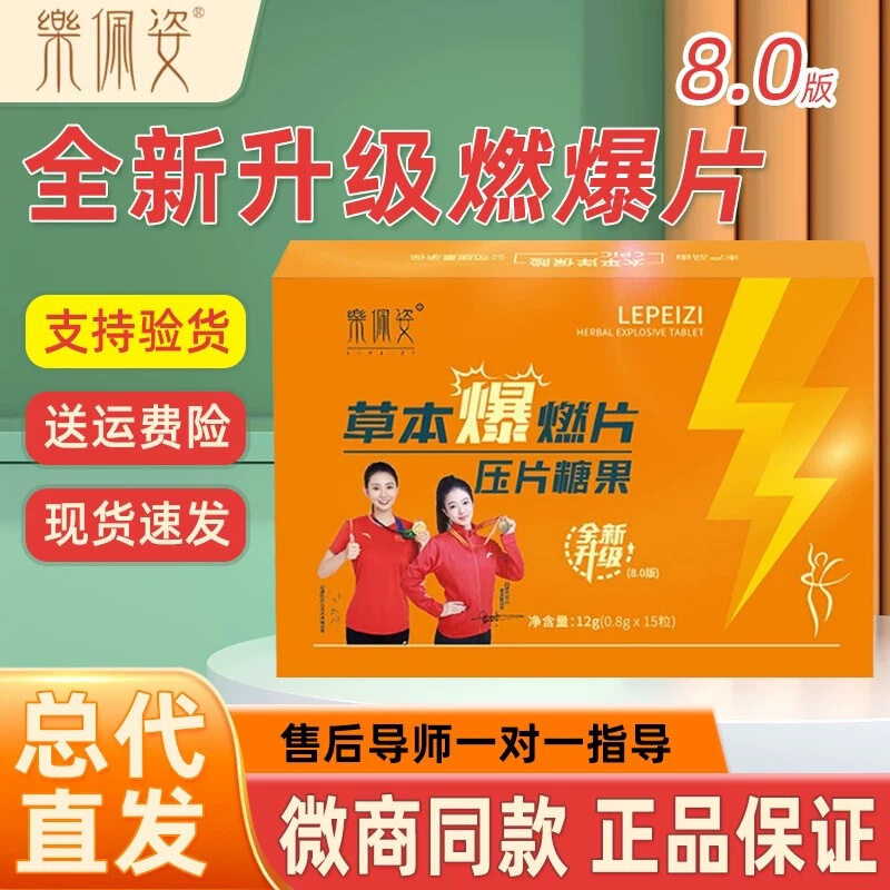 新商品の伶繊維集繊韻集草本繊維軽茶楽佩姿草本爆燃片キャンディー|undefined