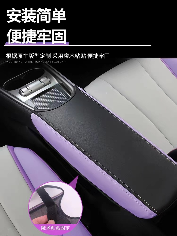 Suitable for BYD Dolphin Special Armrest Case Interior Modification Center Armrest Leather Cover Protective Pad Car Supplies