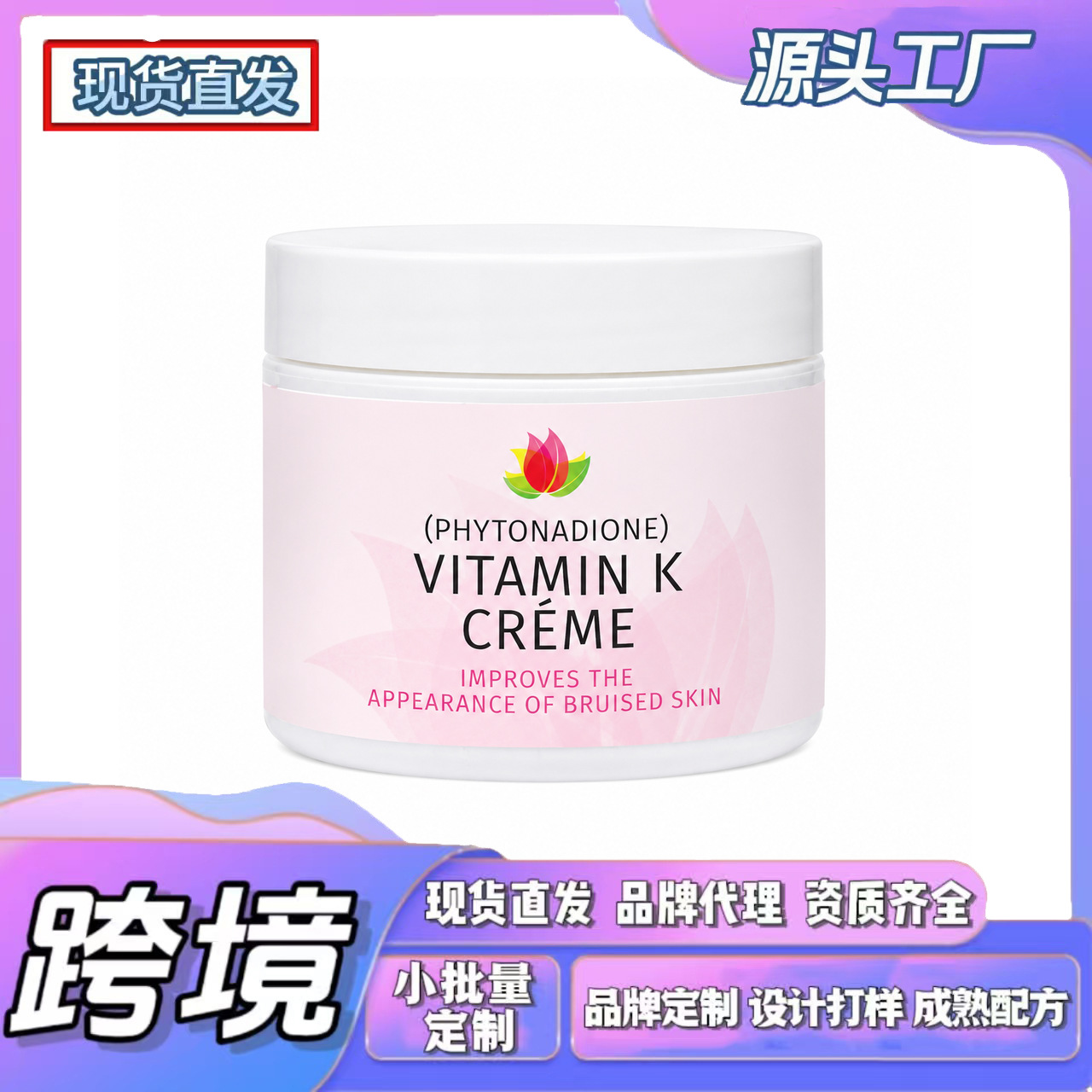 Cross-Border Tk In-Stock Products, New Trends on Amz: Vitamin K Soothing Eye Cream, Fine Texture, Soft and Easy to Spread