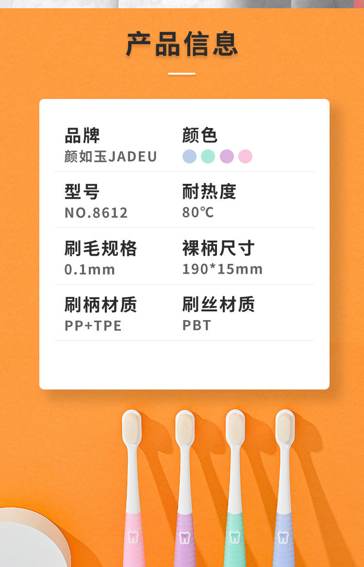 颜如玉NO.8612详情图2