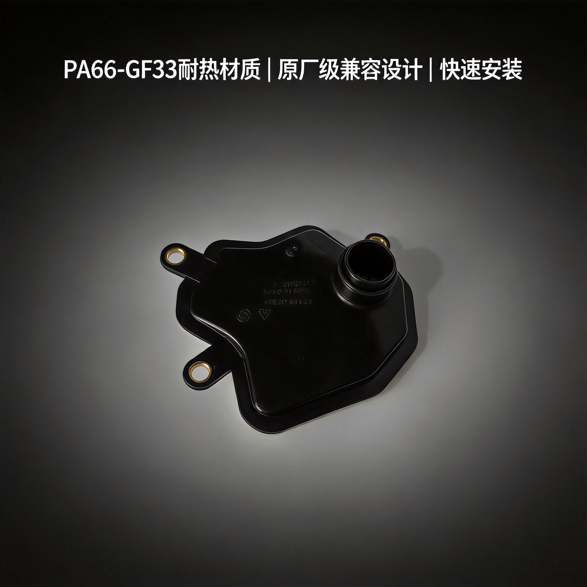 Cross-Border Chery Tiggo Arrizo Qr025 Gearbox Filter Net Filter 025Cha-1506400 Applicable