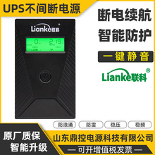 LianKe��LK1000���ʽUPS���g���Դ1KVA600W������늳ؾS��