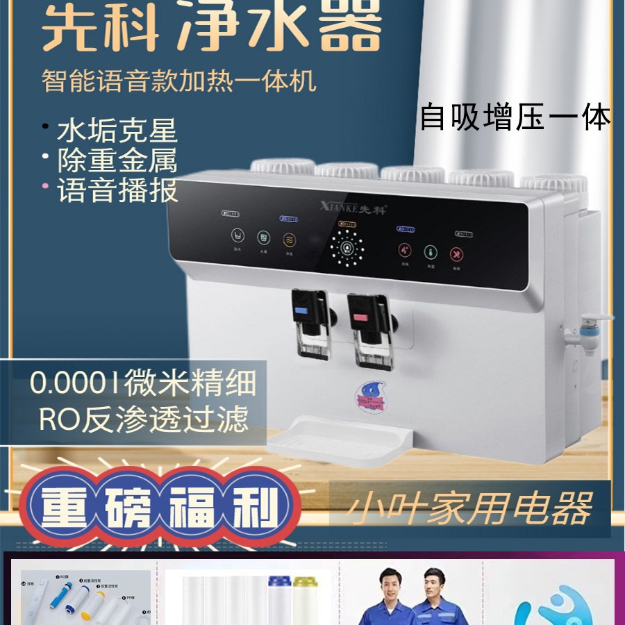 Free Shipping Xianke Water Purifier Intelligent Hot and Cold Integrated Large Screen Wall-Mounted Descaling Filter Household Self-Priming Ro Reverse Osmosis