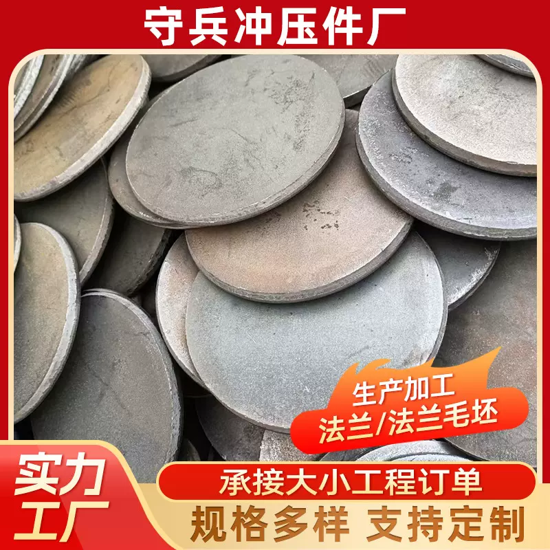 大口径机械配件用锻造大型环件法兰锻件管板压力容器零部件外径