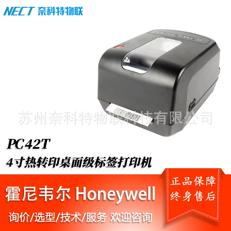 Термотрансферный принтер лент Honeywell PC42T