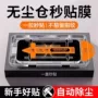 无尘防摔全屏高清防指纹
