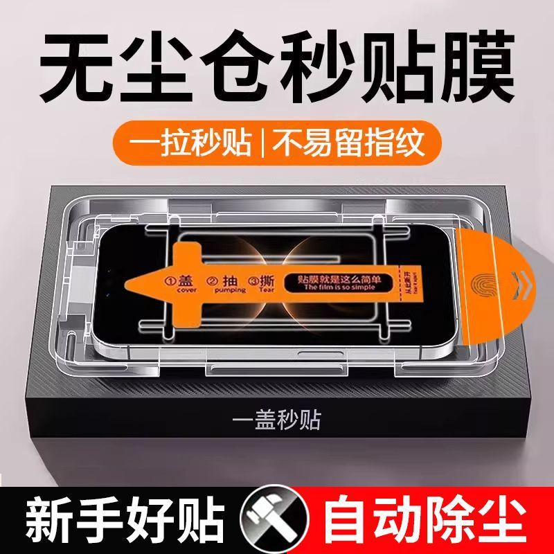 Suitable for Samsung S20Fe Dust-Free Tempered Film, Explosion-Proof Full-Screen High-Definition Mobile Phone Film, Anti-Fall, Anti-Fingerprint, Anti-Sweat