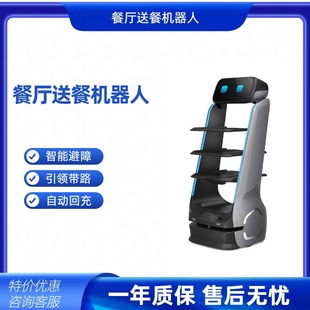 AI intelligent food delivery robot food delivery restaurant robot waiter no track automatic obstacle avoidance shock absorption