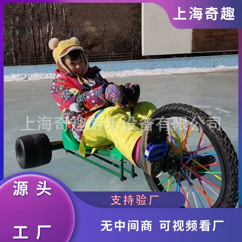 冰上漂移车儿童16寸成人20寸脚踏车自行车冰锥车卡丁车碰碰车