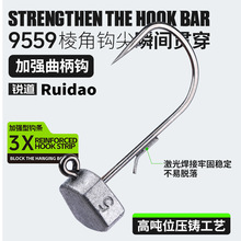 锐道9559跨境内德不倒翁铅头钩防脱浮水虾软饵远投海鲈鳜鱼翘嘴