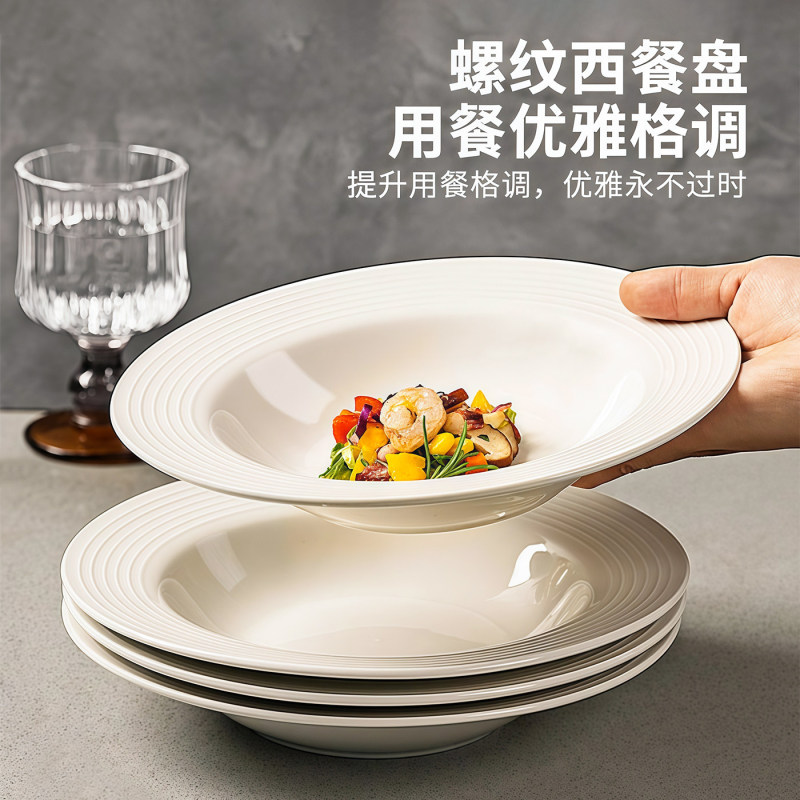 White straw hat plate, deep plate, pasta plate, high-end ceramic salad plate, Western-style dinner plate, light luxury bowl and dish, tableware, dish plate White straw hat plate, deep plate, pasta plate, high-end ceramic salad plate, Western-style dinner plate, light luxury bowl and dish, tableware, dish plate