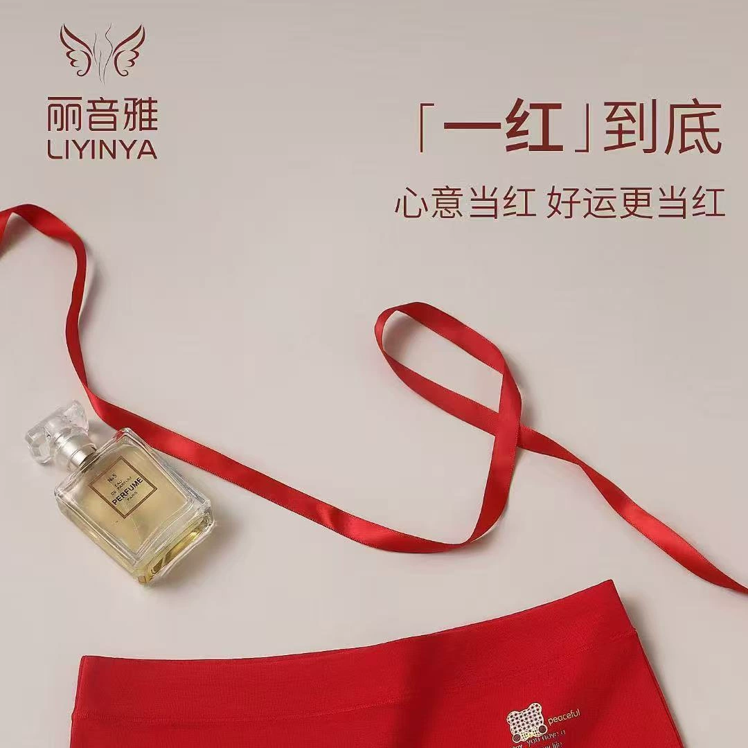 Нижнее белье Люйин Я? (Cannot transliterate brand)